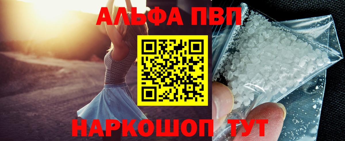 Сергиев Посад  где можно купить   Вход с VPN  Alpha-PVP  APVP Соль  APVP Crystall  Альфа ПВП СК КРИС 