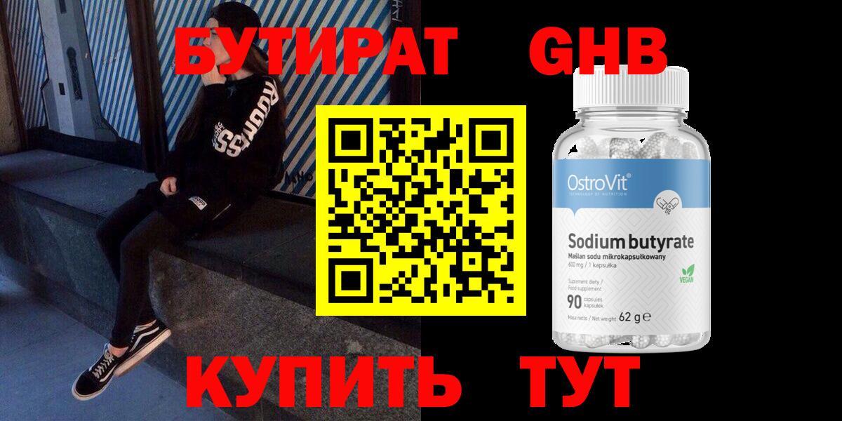 Сергиев Посад  БУТИРАТ BDO  Вход с VPN 