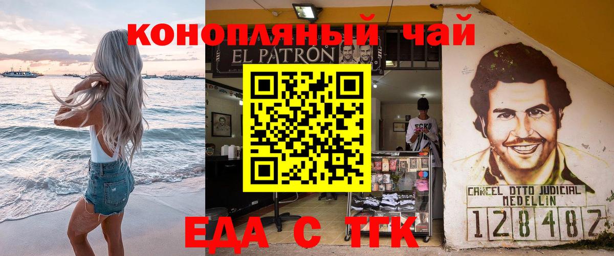 Печенье с ТГК марихуана  Вход с VPN  Сергиев Посад 