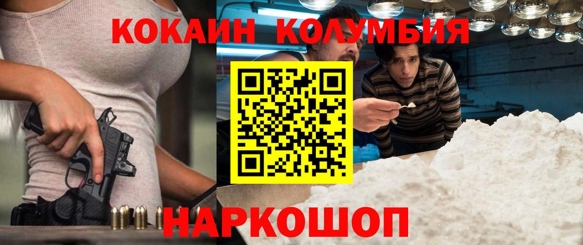 COCAIN Боливия  Cocaine Колумбийский  Вход с VPN  Сергиев Посад 