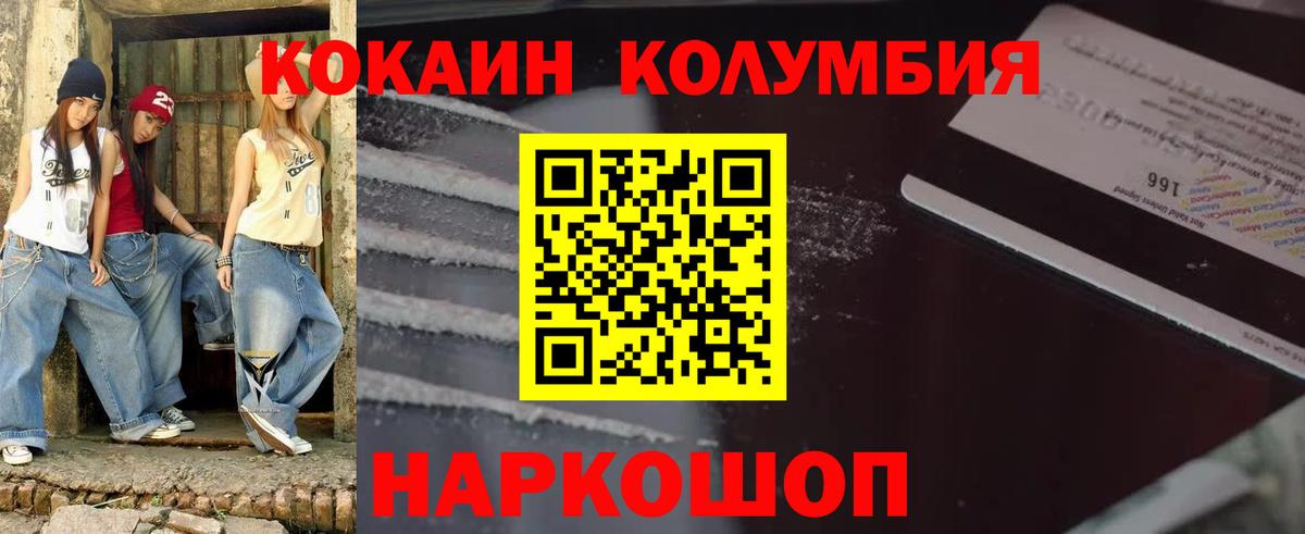 COCAIN Fish Scale Сергиев Посад