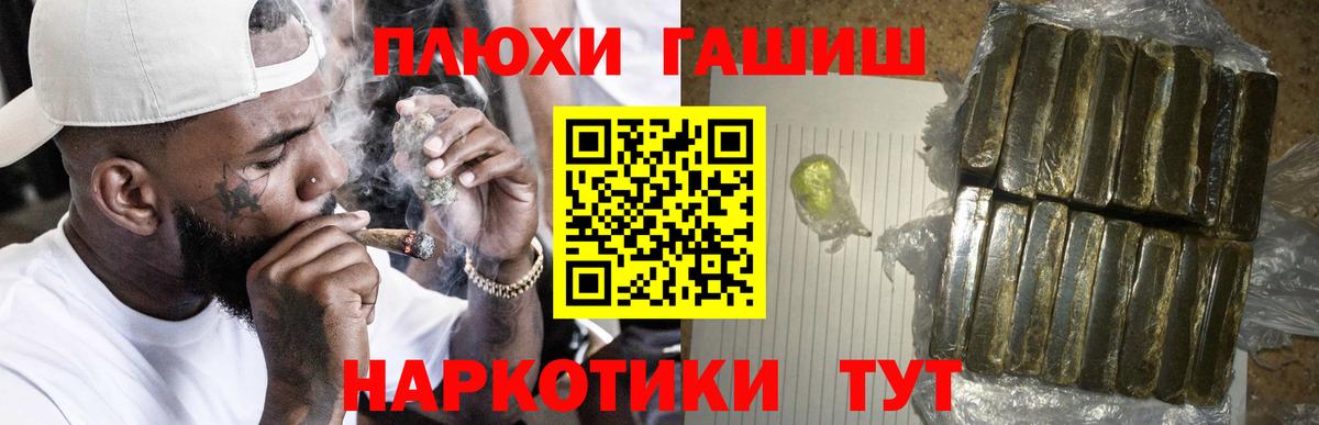 Сергиев Посад  ГАШ хэш  Вход с VPN  ГАШ 40% ТГК 