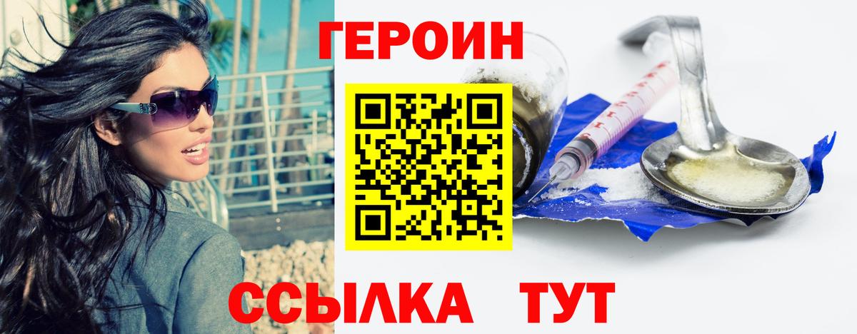 Сергиев Посад  Героин  Вход с VPN  ГЕРОИН Афган 