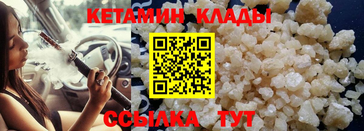 Кетамин ketamine Сергиев Посад