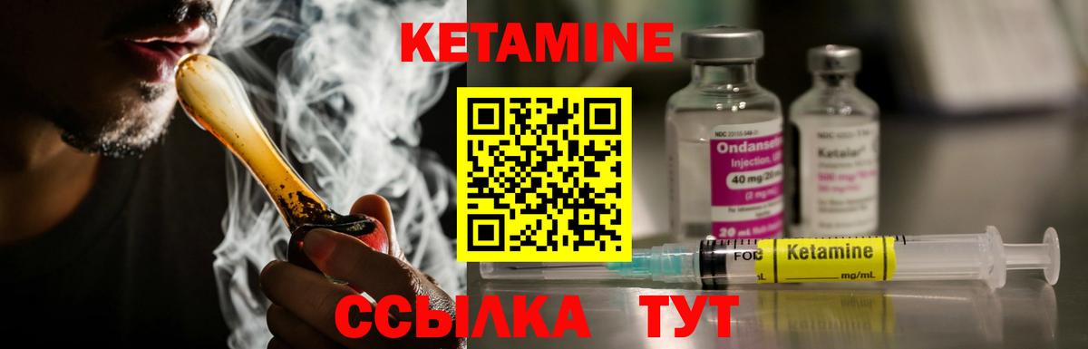 КЕТАМИН ketamine  Кетамин ketamine  Сергиев Посад  Вход с VPN 