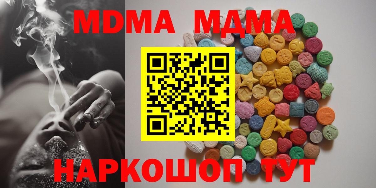 MDMA crystal  MDMA crystal  Вход с VPN  Сергиев Посад 