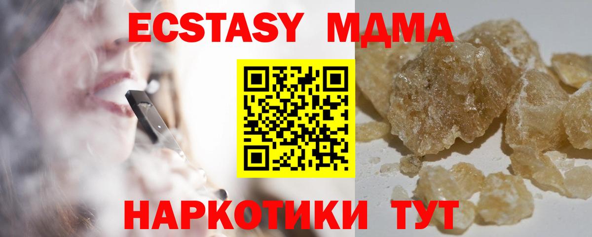 МДМА VHQ Сергиев Посад