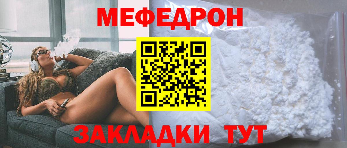 Меф VHQ  Мефедрон VHQ  наркотики  Меф  Сергиев Посад  Вход с VPN  МЕФ 