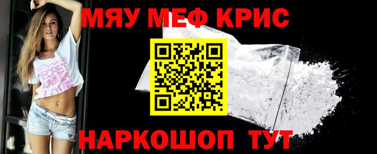 Меф мука Сергиев Посад