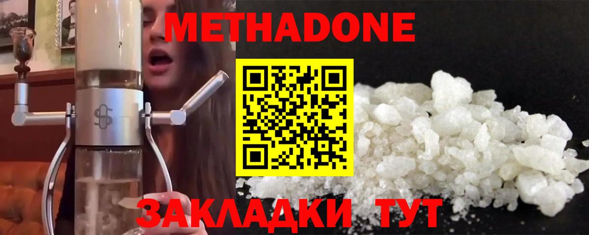 Сергиев Посад  Метадон VHQ  Вход с VPN 