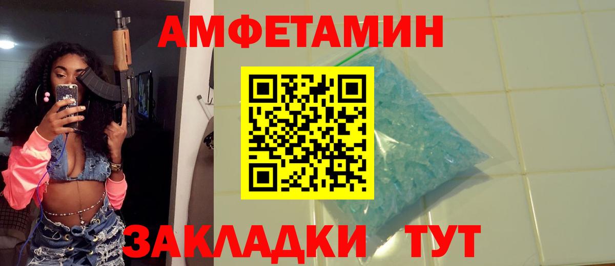 Метамфетамин кристалл Сергиев Посад