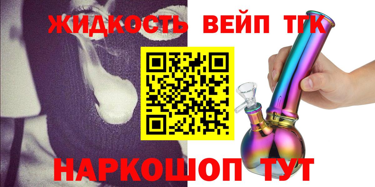 ТГК концентрат Сергиев Посад