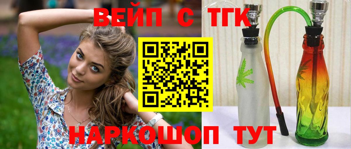 дарнет шоп  Вход с VPN  Сергиев Посад  ТГК THC oil 