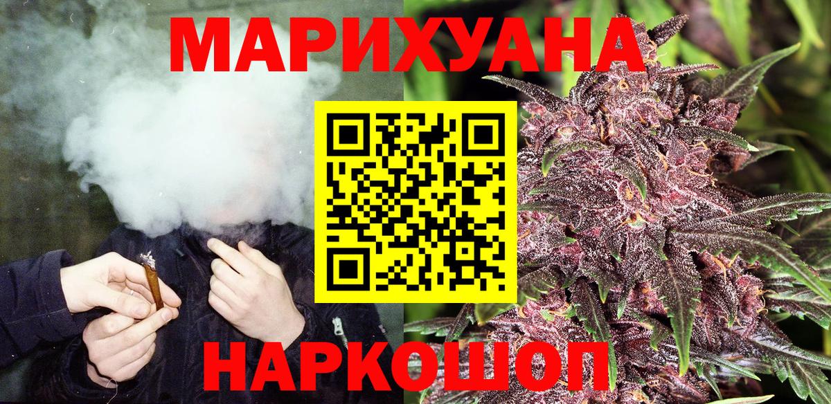 Бошки марихуана планчик  Вход с VPN  МАРИХУАНА сатива  Бошки марихуана White Widow  Бошки Шишки план  Сергиев Посад 